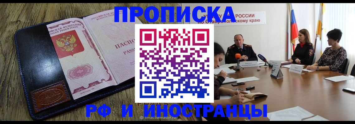 прописка ребенка в Юрьев-Польском