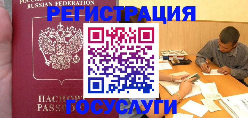 временная регистрация законно в Юрьев-Польском