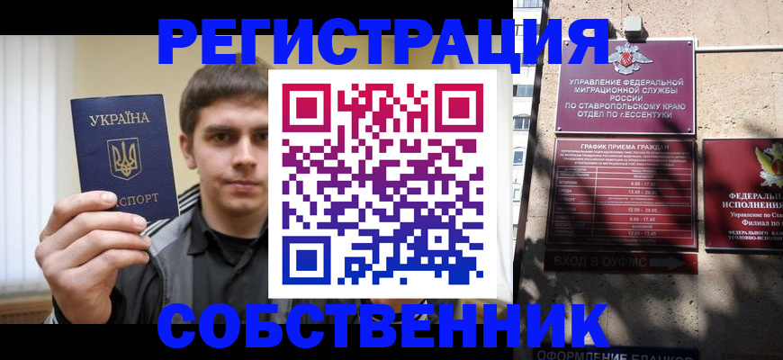 купить прописку в Юрьев-Польском