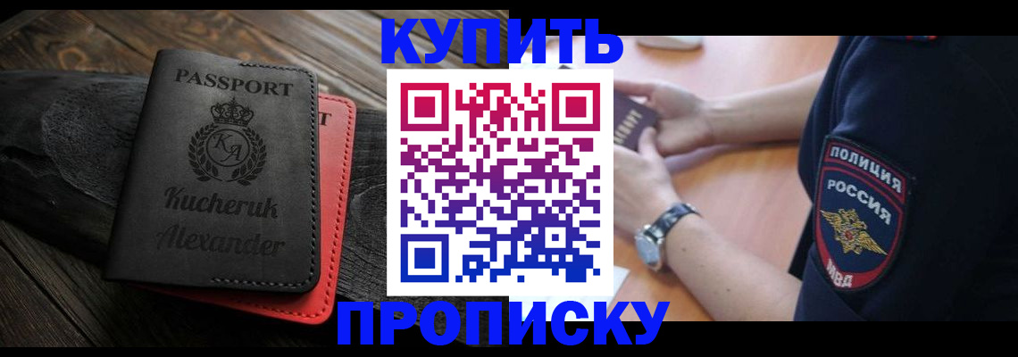 прописка штамп в Юрьев-Польском