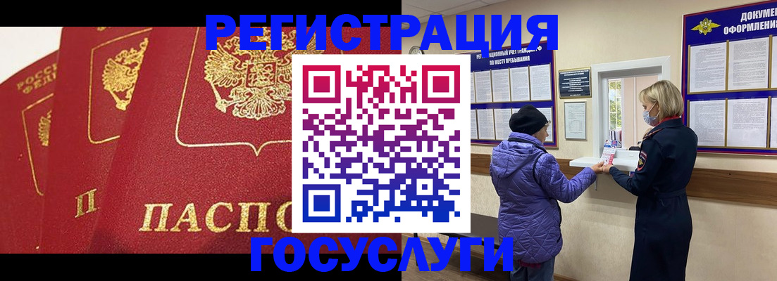 прописка законно в Юрьев-Польском
