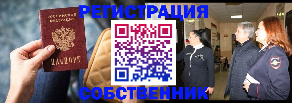 прописка в Юрьев-Польском