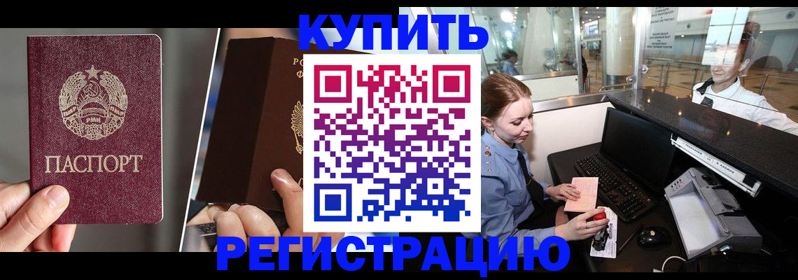 временная регистрация купить в Юрьев-Польском